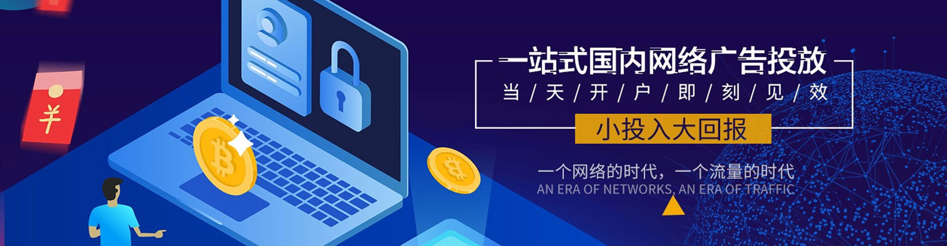 丹东信息流优化师