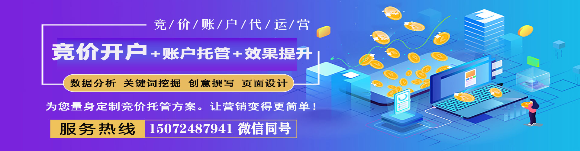 丹东信息流代运营